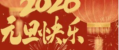 凝聚眉商，共启新章