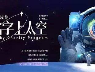 【繁星点点-星愿宝贝公益计划】第一季活动报告来啦~~​