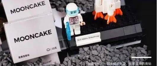 中秋将至，3人组团助力，共赴浪漫星河～～