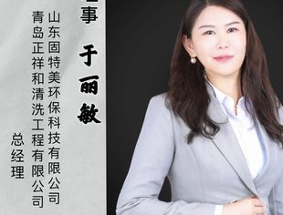 于丽敏 | 山东省内蒙古商会会员风采展示