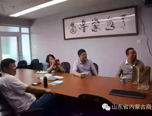 赤峰市人民政府驻沈阳办事处宝民主任一行三人来山东省内蒙古商会考察