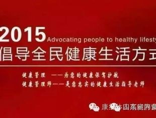 康纤体（青岛）全民健康节"幸福体验营"仅对山东内蒙古商会免费开放啦