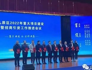 山东省内蒙古商会执行会长刘宏玉、副会长王利生被聘为包头市九原区首批招商大使