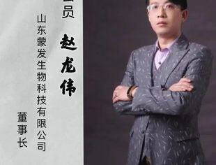 【会员风采】赵龙伟 | 山东省内蒙古商会会员风采展示