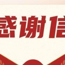 凝心聚力 务实笃行 | 来自山东省工商联、山东省总商会的一封信