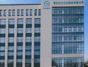 【会员单位展示】青岛元达生物科技有限公司 | 山东省内蒙古商会会员单位展示