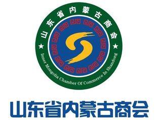 山东省内蒙古商会