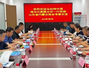 【商会通讯】内蒙古巴彦淖尔市乌拉特中旗人大常委会主任海乌兰图雅一行莅临山东省内蒙古商会交流考察