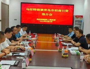 【商会通讯】内蒙古巴彦淖尔市乌拉特前旗旗长王俊杰一行莅临山东省内蒙古商会考察交流