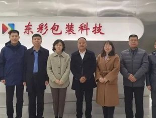 包头市固阳县县委常委、统战部长刘海燕一行莅临青岛东彩包装科技有限公司考察