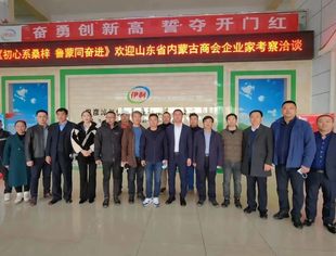 【商会通讯】山东省内蒙古商会携企业家赴巴彦淖尔市考察团考察简报（一）