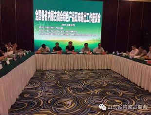 我商会应邀参加全国各省内蒙古商会绿色产品双向输出工作座谈会