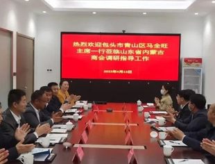 包头市青山区政协主席马全旺一行莅临山东省内蒙古商会交流考察