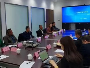 山东省内蒙古商会召开科技创新产业发展中心扩大会议