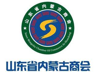 山东省内蒙古商会