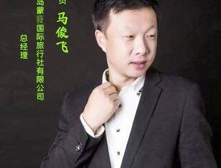 【会员风采】马俊飞 | 山东省内蒙古商会会员风采展示