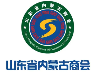 山东省内蒙古商会