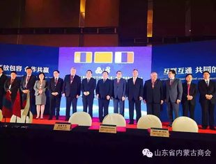 我商会应邀出席第十一届中俄蒙工商论坛暨2015中国第二届国际装备制造业博览会