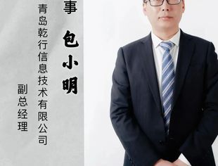 包小明 | 山东省内蒙古商会会员风采展示