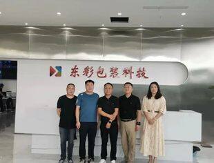 【商会通讯】内蒙古通辽市经济技术开发区考察组一行到访山东省内蒙古商会