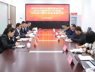 兴安盟区域合作局副局长于长江一行莅临山东省内蒙古商会交流考察