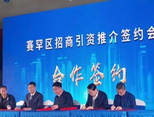 山东省内蒙古商会党支部书记、副会长高志宏参加呼和浩特市赛罕区招商引资推介签约会