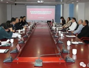 山东省内蒙古商会举办氢能源和薄膜太阳能电池创新科技产业项目推介会