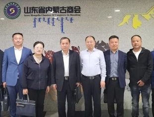 青岛市人民检察院走访山东省内蒙古商会