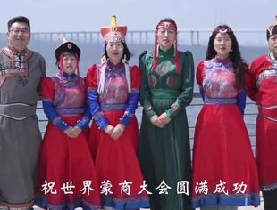 山东省内蒙古商会预祝全球蒙商大会圆满成功！
