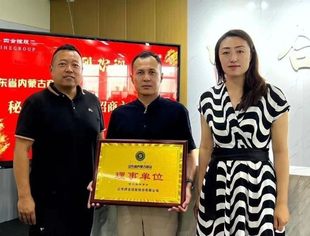 【会企走访】山东省内蒙古商会走访理事单位——山东四合控股股份有限公司