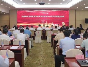 【商会通讯】沿蒙环京驻京办事处区域合作交流座谈会在京召开  山东省内蒙古商会受邀参加