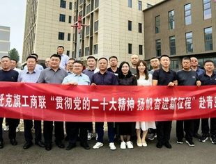 【商会通讯】内蒙古鄂尔多斯市鄂托克旗、鄂托克前旗工商联赴青岛考察学习研修班到访山东省内蒙古商会