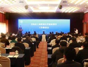 【商会通讯】山东省内蒙古商会参加“青岛市商会首席政策官推进会”、“青岛市服务企业统一平台专题宣讲会 ”