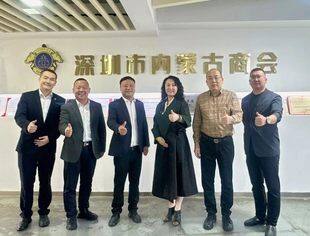 【商会通讯】山东省内蒙古商会与深圳市内蒙古商会举行友好座谈