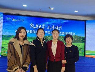 【商会通讯】魅力兴安 走进临沂——山东省内蒙古商会助力“2023兴安盟优质农畜产品临沂交流合作对接会”