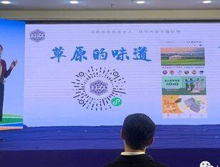 【爱上内蒙古】山东省内蒙古商会“来自草原的味道”小程序正式发布！