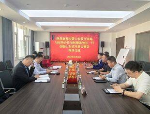 【商会通讯】内蒙古通辽市科尔沁区政府到访山东省内蒙古商会