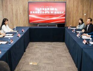 【商会通讯】山东省内蒙古商会西海岸办事处(筹)启动大会圆满成功