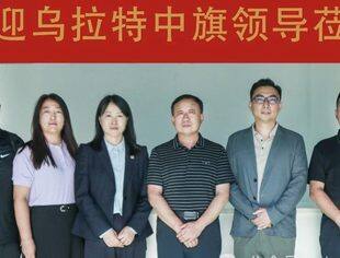 【商会通讯】山东省内蒙古商会助力巴彦淖尔市乌拉特中旗在青开展考察工作