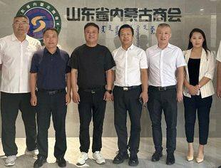 【商会通讯】北京呼伦贝尔企业商会、大唐新能源山东公司到访山东省内蒙古商会