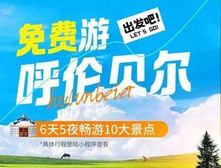 【会员动态】山东省内蒙古商会理事单位好物甄选 | 这个夏天，去草原撒个欢吧~