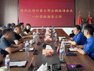 【商会通讯】山东省内蒙古商会助力通辽市在青开展考察工作（二）