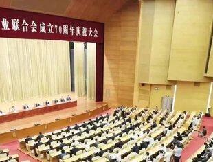 【商会通讯】山东省工商联成立70周年庆祝大会在济南召开  山东省内蒙古商会受邀参加
