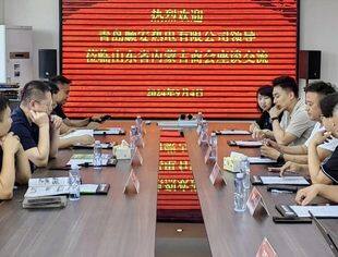 【商会通讯】青岛顺安热电有限公司到访山东省内蒙古商会