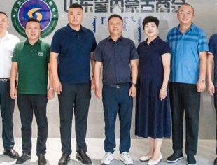 【商会通讯】廊坊市内蒙古商会到访山东省内蒙古商会