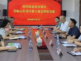 【商会通讯】金企、梦园残疾人辅助性就业中心到访山东省内蒙古商会 共同商议合作成立青岛市残疾人新业态就业创业服务基地项目