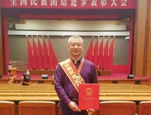【商会通讯】全国民族团结进步模范个人——刘宏玉：以商会为桥，共筑民族团结梦