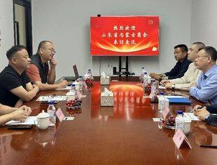 【商会通讯】山东省内蒙古商会与山东省吉林商会深化合作，共谋发展新篇章