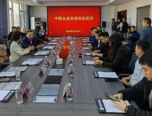 【商会通讯】中韩企业家共聚一堂，共谋合作新篇章——中韩企业家商务洽谈会在山东省内蒙古商会举行