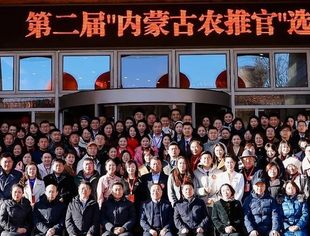 【爱上内蒙古】练就农推本领，讲出“内蒙古味道”——山东省内蒙古商会参赛选手喜获第二届“内蒙古农推官”荣誉称号！